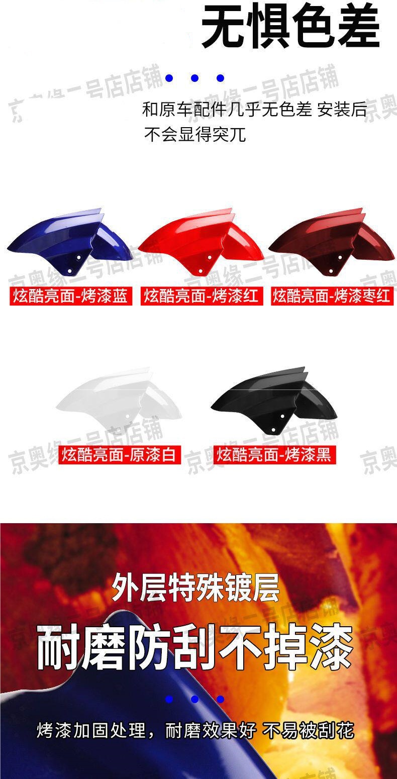Electric Vehicle Mudguard, Front Wheel Splash Guard, Motorcycle Mudguard Suitable for Aima, Yadi, Tailing, Luyuan, Xunying