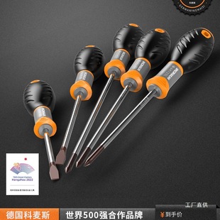 Premium Screwdriver Small Screwdriver Super Hard Industrial Grade Strong Magnetic Screwdriver Cross-Shaped Plum Blossom Tool Set Eight Poles