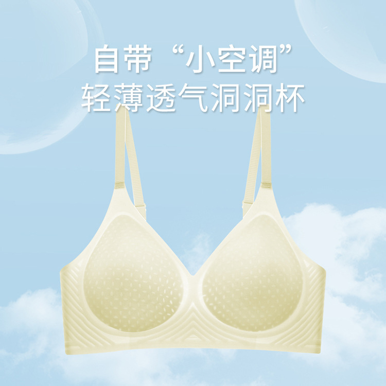 唯衣果冻条透气睡眠无痕无钢圈裸感内衣女固定杯收副乳美背文胸女|undefined