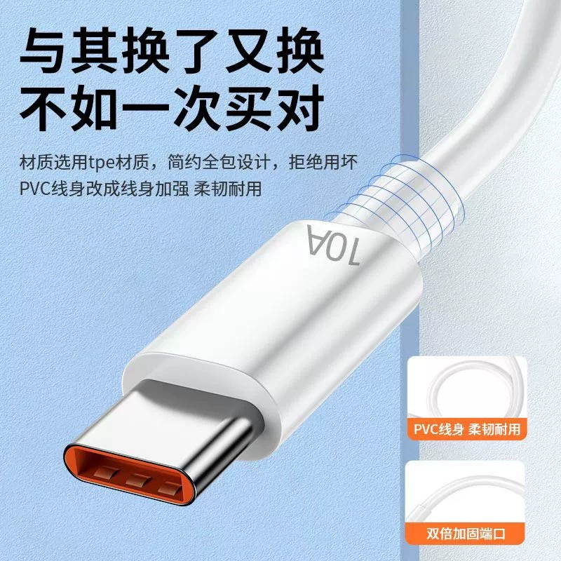 Кабель для зарядки, подходящий для Huawei, Type-C 10A, дата-кабель, Oppo/Vivo/Android универсальный, быстрая зарядка 6A
