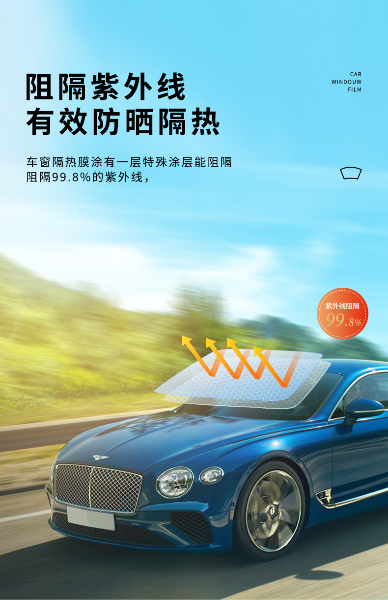 车窗膜_03.jpg