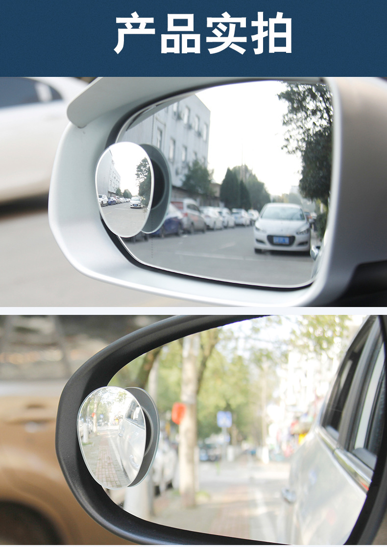 Car Reversing Rearview Mirror, Oval-Shaped 360-Degree Blind Spot Reflector, Edgeless Small Round Mirror, In-Car Blind Spot Assist Mirror
