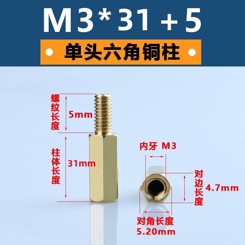 M3単通六角銅柱黄銅六角形隔離柱pcb板支持柱陰陽銅スタッド間隔柱|undefined