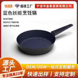 煎锅平底锅不粘锅家用炒菜锅汤锅电磁炉专用锅具加深烹饪小锅