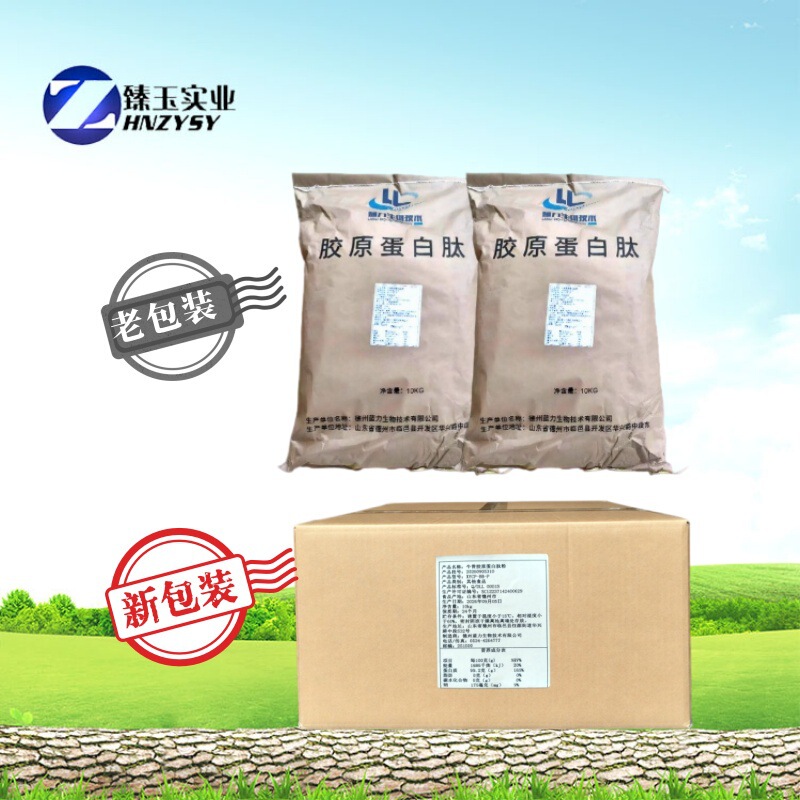 Bovine Collagen Peptide Powder, Small Molecule Peptides, Food Grade, In-Stock Bovine Collagen Peptides, Sample Support Available