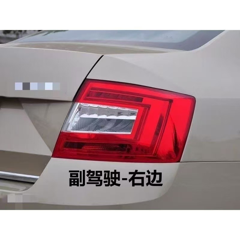 Suitable for 15-17 Model Skoda Octavia Tail Lights, 16 Model New Octavia, Octavia Led Tail Lights