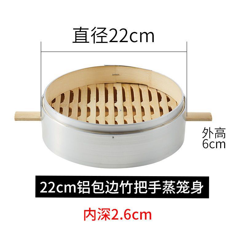 蒸し器竹家庭用竹ハンドル蒸し器アルミ合金エッジ蒸し器手作り竹蒸し器小籠包蒸し器なし|undefined