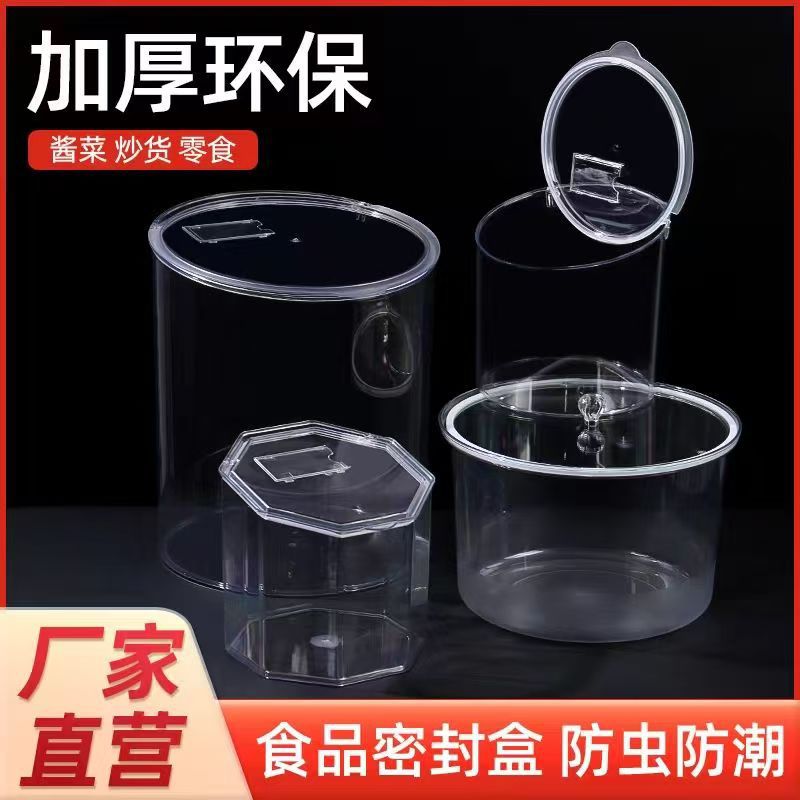 超市透明防潮密封桶炒货干果爆米花专用展示密封桶带盖圆形密封桶