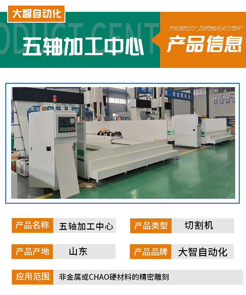 五轴加工中心_05.jpg