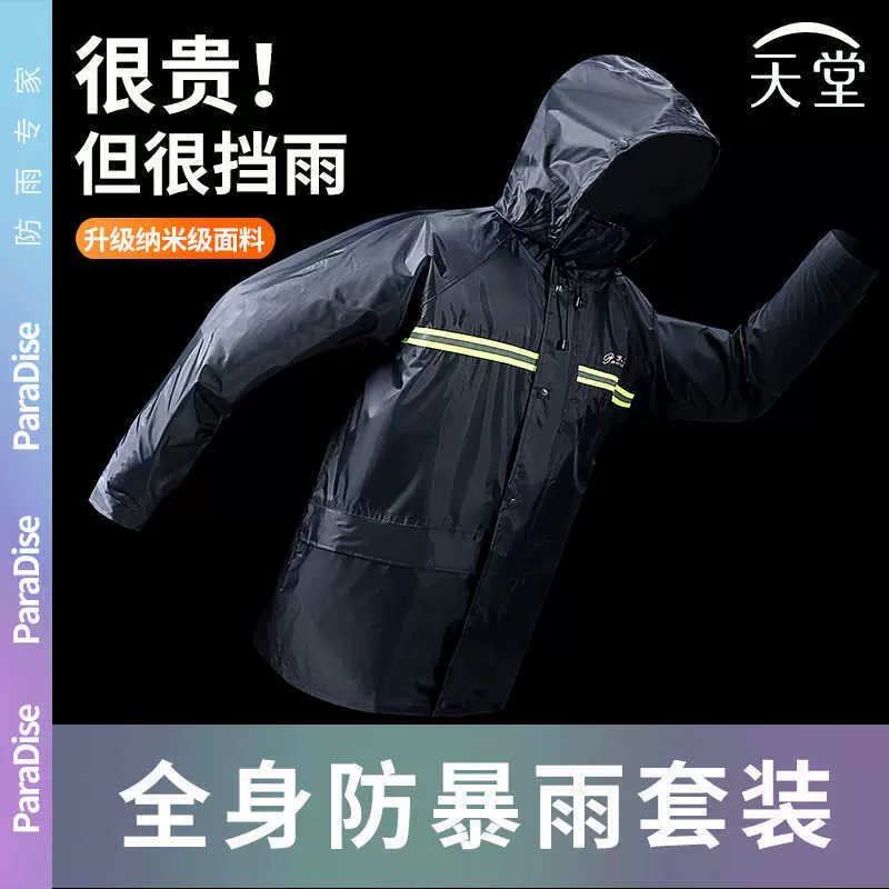 天堂雨衣雨裤套装男女电动车摩托车双层加厚成人分体双层雨衣批发