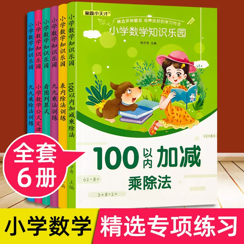 二年级全套九九乘法口诀表算题卡99乘除法卡片小学数学练习本填空