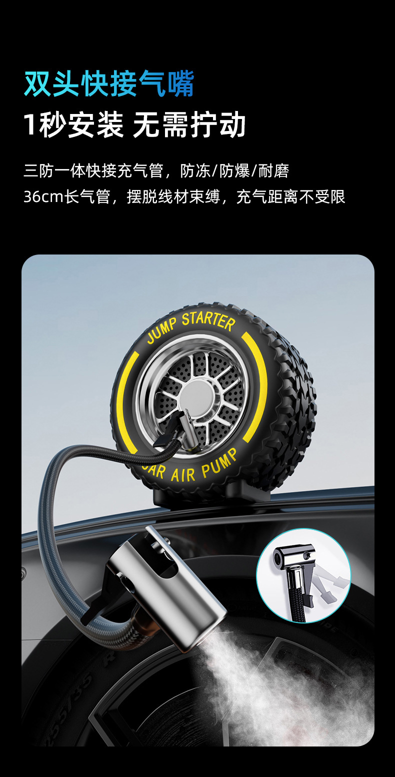 Car Tire Inflator, Car Emergency Jump Starter, All-In-One Battery Booster, Jump Starter Device