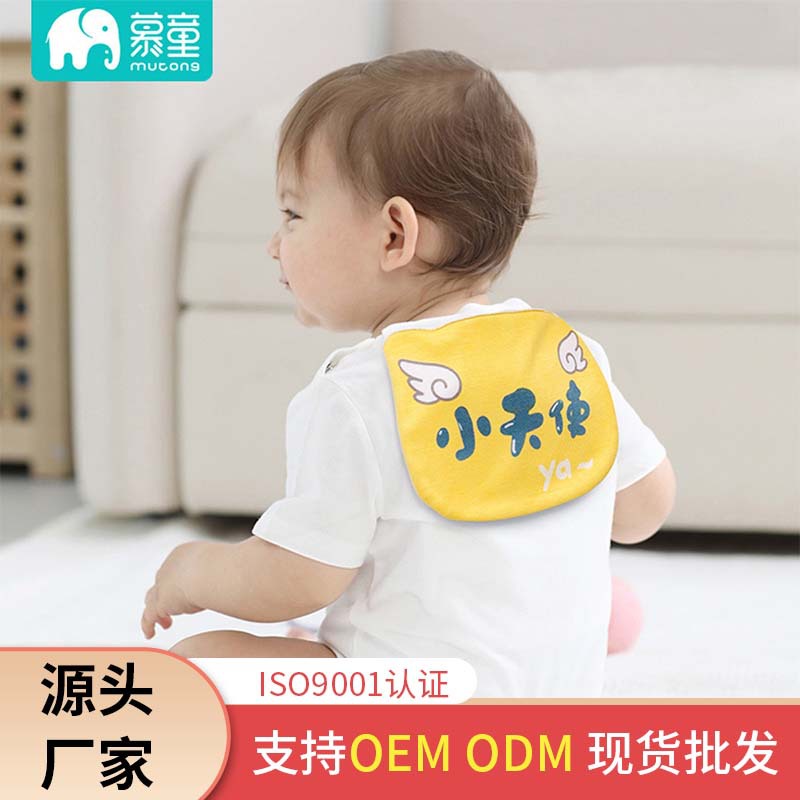 children's sweat towel