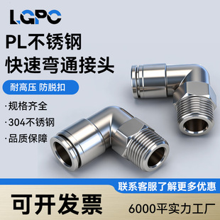 304���P䓿���ܽ��^��ӿ��ٽ��^PL8-02ֱ�Ǐ��ߜظ߉��͸��g