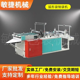 塑料制袋机;分切机;柔印机