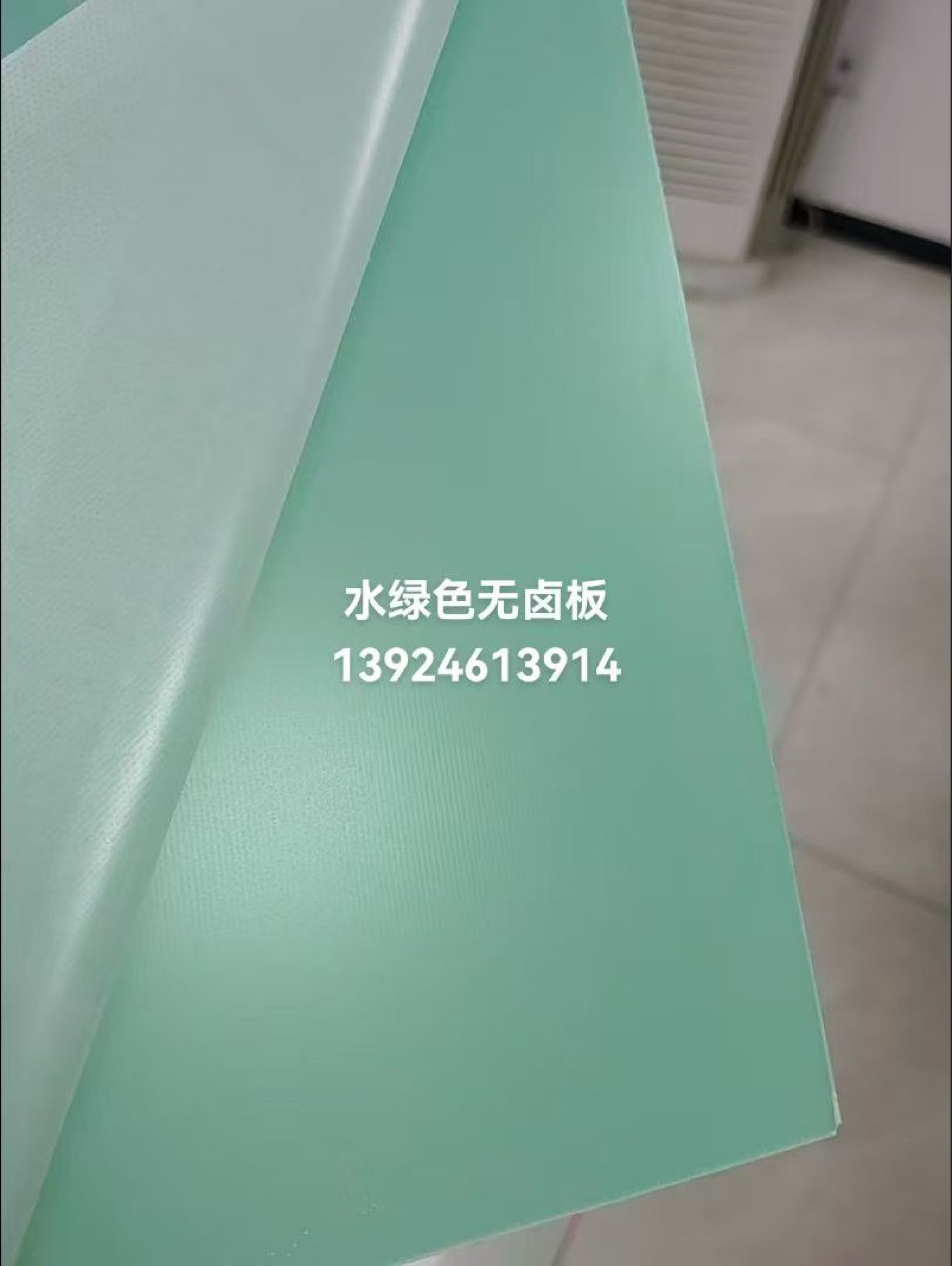 厂家供应水绿色阻燃无卤玻纤板  阻燃水绿色无卤环氧板