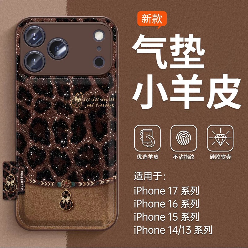 Autumn and Winter Leopard Print Fortune-Attracting Gourd Apple 17 Pro Max Phone Case iPhone 16 Raised Design 15 Candy 14 Air Cushion 13 Autumn and Winter Leopard Print Fortune-Attracting Gourd Apple 17 Pro Max Phone Case iPhone 16 Raised Design 15 Candy 14 Air Cushion 13