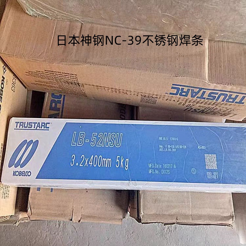 日本神钢NC-39不锈钢焊条E309-16/NC-39L ES309L-16进口电焊条2.5