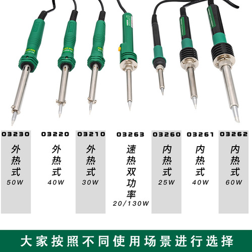 Star internal heating electric soldering iron household electric iron constant temperature welding pen soldering gun repair welding electric iron tool