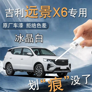 Geely Vision X6 Rəng Təmizləyici Qələm, Ağ Orijinal Cızıq Təmiri