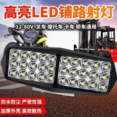 Electric Vehicle Tractor Headlight Four-Wheel Vehicle – Motorcycle headlights, headlights
