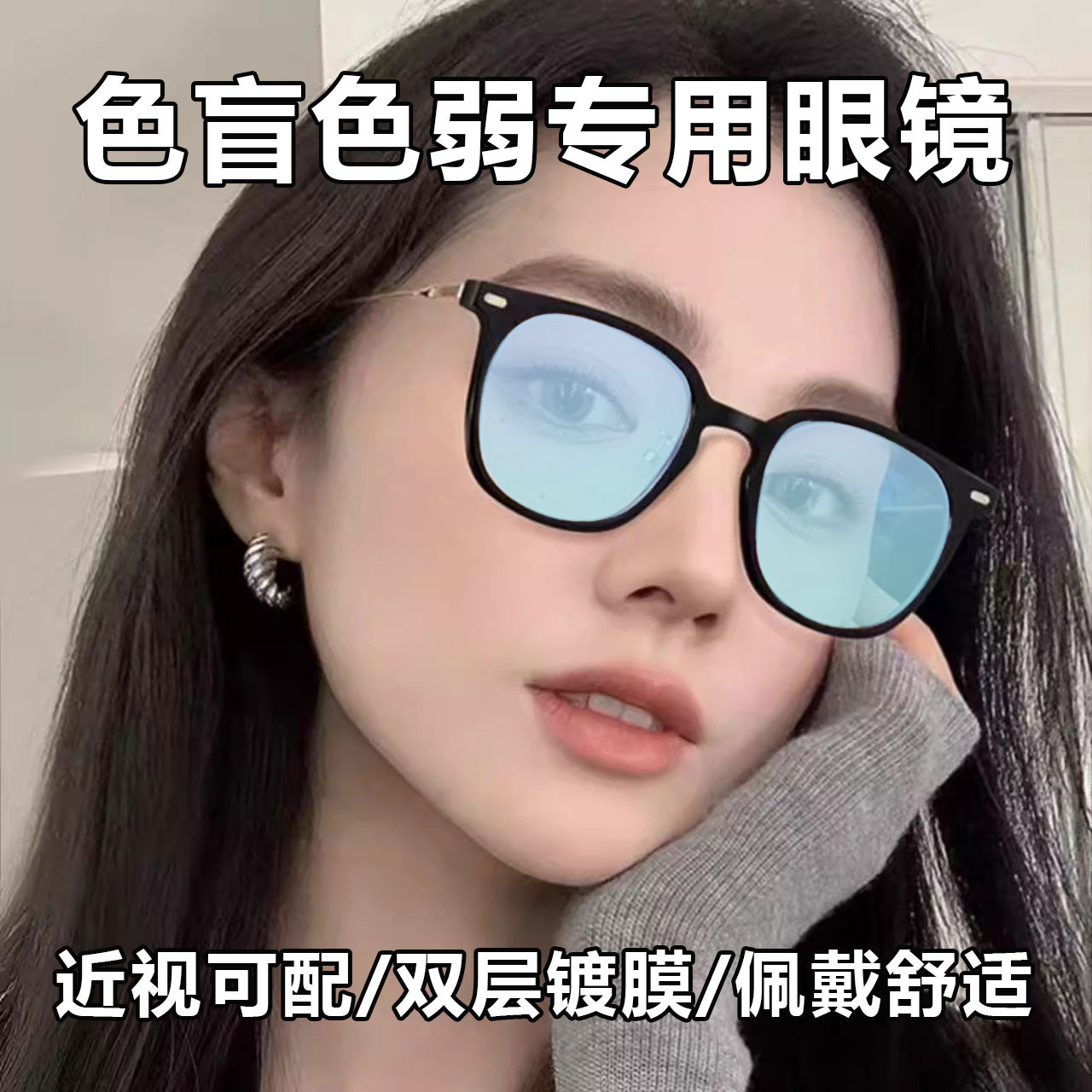 Nueva moda coreana de miopía, daltonía al color, débil, especial con marco de gafas de miopía, tendencia simple.