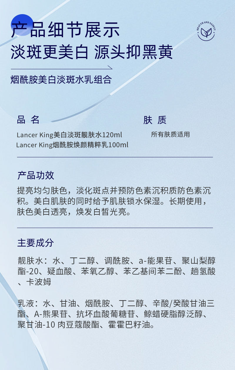 377美白淡斑水乳霜精华套装补水保湿提亮肤色377烟酰胺护肤品批发