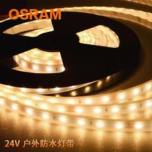 OSRAM欧司朗BFP400LM 灯槽 IP66防水防腐防尘软灯条24V LED灯带