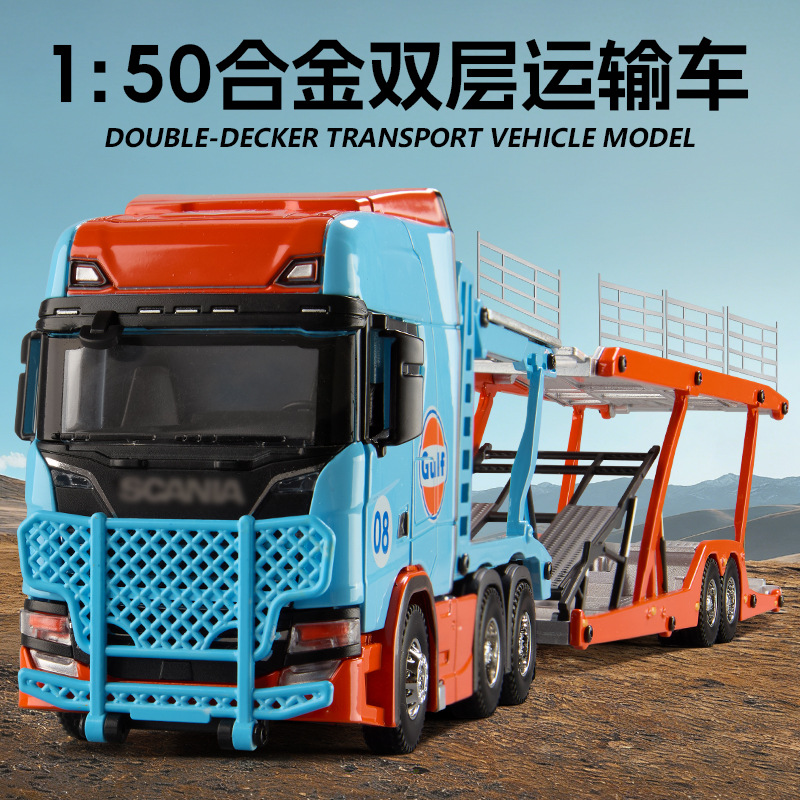 1: 50 Scania transporte de doble capa de aleación de automóviles simulación de deslizamiento real juguetes para niños regalos del día de los niños al por mayor