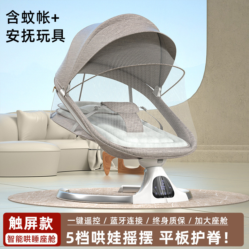 Cross-Border Baby Rocking Chair to Coax Baby, Baby Lying and Sleeping Artifact, Newborn Baby Cradle Rocking Chair, Electric Rocking Chair