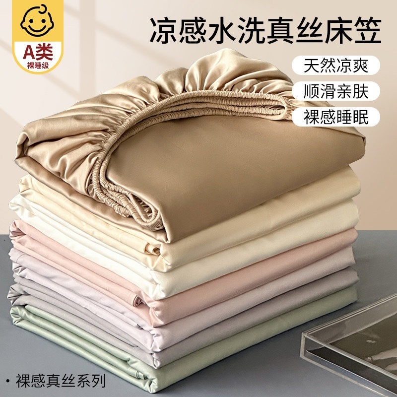 Cama de seda de hielo una sola pieza de colchón frío cubierta protectora dormitorio sábanas individuales conjunto de tres piezas 2026 nuevo verano image 1