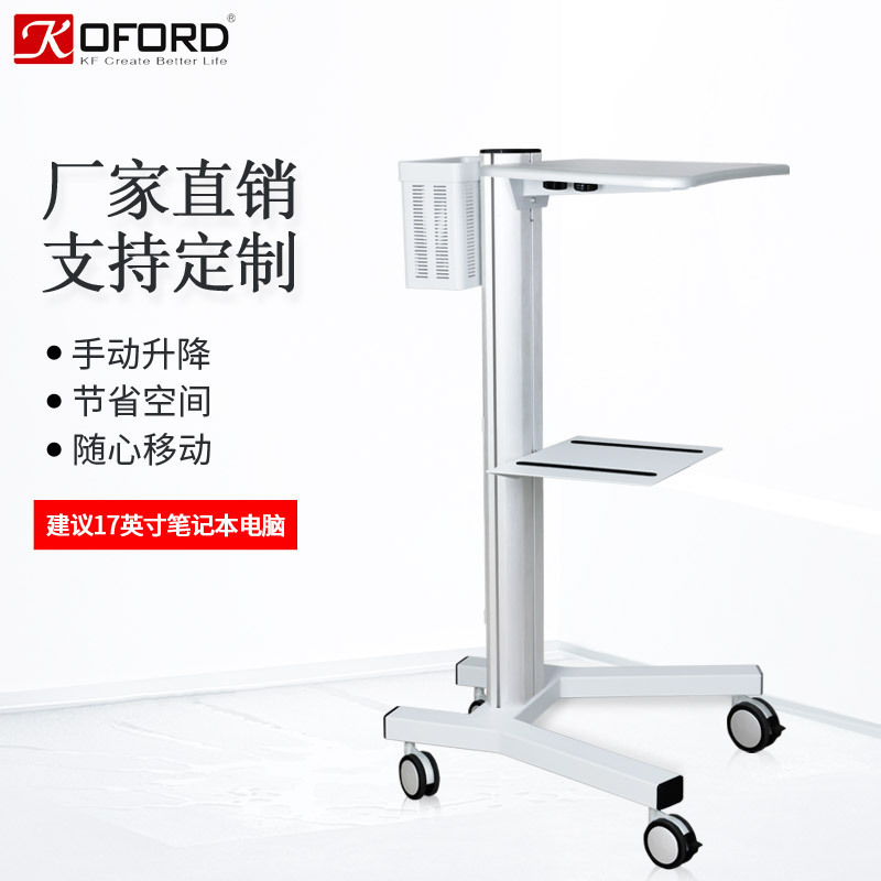 Medical Office General 17 inch notebook computer vertical mobile lifting aluminum alloy bracket cart a generation of hair Medical Office General 17 inch notebook computer vertical mobile lifting aluminum alloy bracket cart a generation of hair