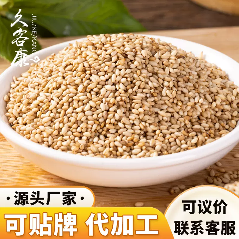 厂家新货熟白芝麻批发批袋装烘焙用商用定制熟的一袋大货白芝麻