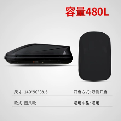 Large-Capacity Car Roof Luggage Box, Roof box - black-round-head-480-capacity