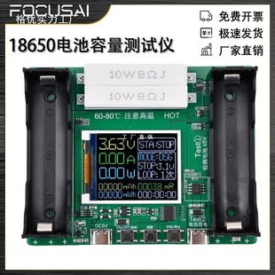 18650 Lithium Battery Capacity Internal Resistance Meter 2/4 Channel Detector Measurement Automatic Charge and Discharge Measurement Model Yatongsi