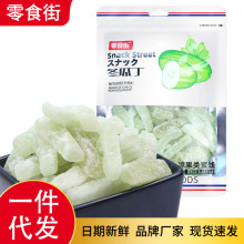 一件代发广东特产冬瓜糖办公室零食追剧休闲小吃解馋蜜饯冬瓜丁
