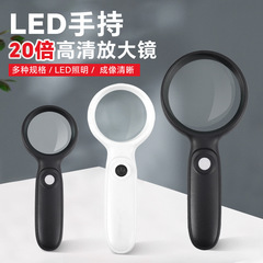 アジア太平洋向けYT88011LED20倍高精細照明拡大鏡、高齢者向け読書・新聞閲覧用、高解像度