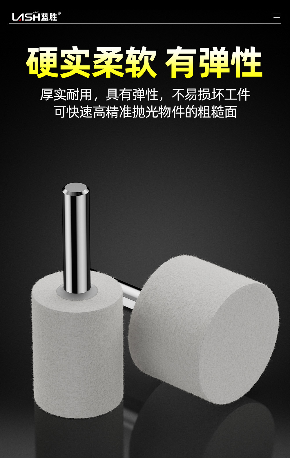 羊毛磨头详情页_07.jpg