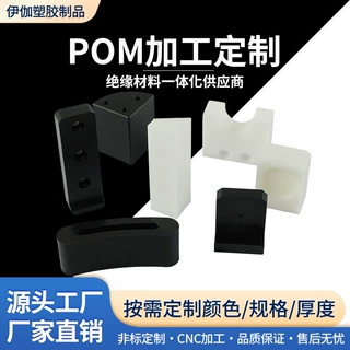 黑白色pom板棒材 聚甲醛赛钢板 高强度耐磨工程塑胶 零切加工
