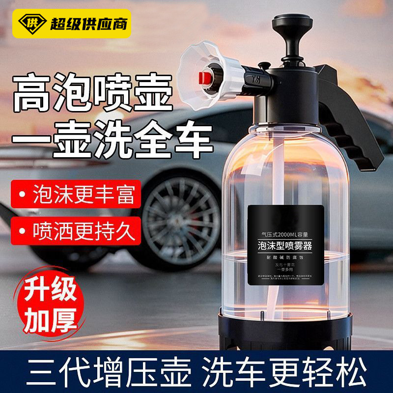 Car Wash foam Spout high pressure pa Car Wash tool Dedicated Sector foam Spout Pneumatic currency Sprayer