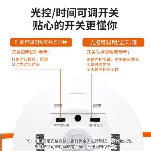 Circular embedded ceiling concealed human body sensor switch microwave radar infrared sensor switch