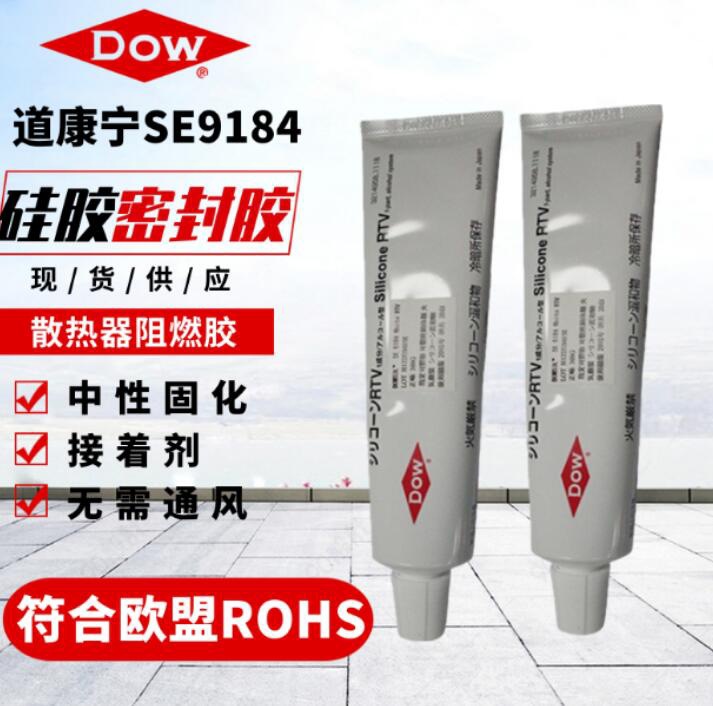 道康宁SE9184导热硅胶模块散热器粘接剂有机硅胶导热率0.84