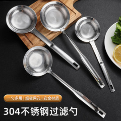 Spatula 304 stainless steel frothing spoon household filtering mesh skimmer oil separator ultra dense oil separator kitchen filter oil soup frothing spoon