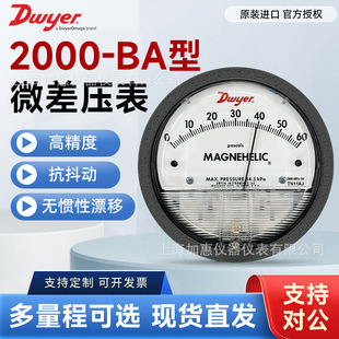 Dwyer��� 2000-BAϵ��