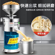 新款磨浆机商用豆浆机早餐店用米浆机全自动打浆机渣浆分离大容量
