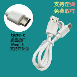安卓数据线type-c充电线耳机配机usb快充数据线四芯快充线可定制