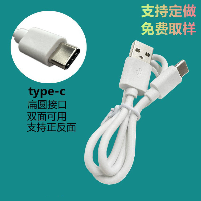 Android Data Cable Type-C Charging Cable Headphone Accessories USB Fast Charging Data Cable Four-Core Fast Charging Cable Can Be Customized