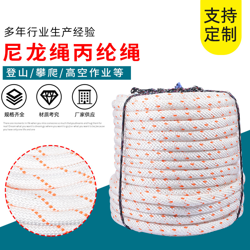 尼龙绳厂家高空清洗作业安全绳内置带钢丝尼龙编织安全绳救援绳