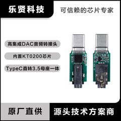 Kt 0200デコードチップType Cデジタルオーディオヘッドフォン中継ケーブルkt 0200cx21988