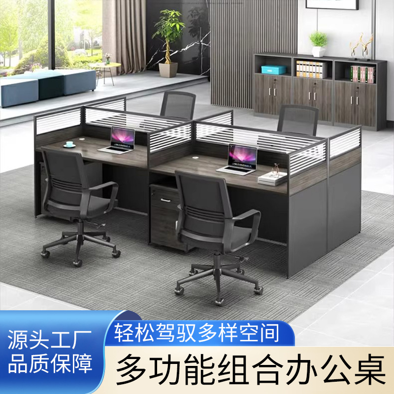 屏风办公桌简约现代4四六人位办公室职员卡座工位员工位桌椅组合